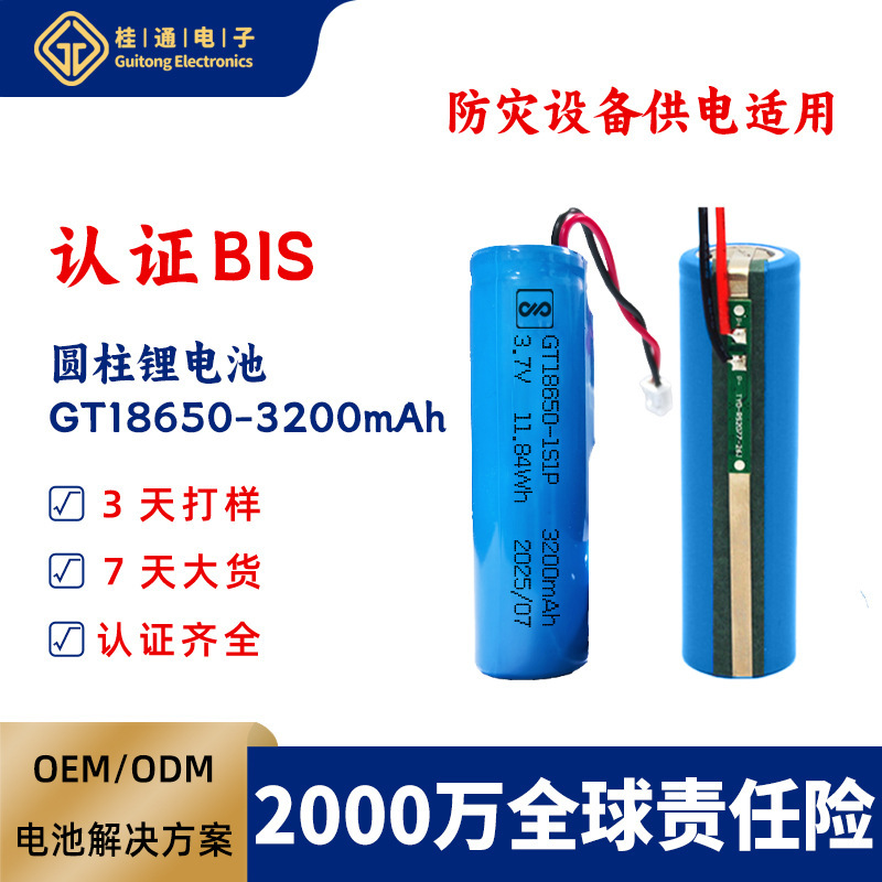 Bis Certified 18650 Lithium Battery 1200-3200Mah with Protection Board Iso 9001 Universal for Power Tools