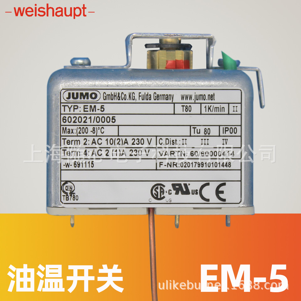 EM-5(EMf-5u) | 油温开关 JUMO/weishaupt/威索 燃烧器配件 德国
