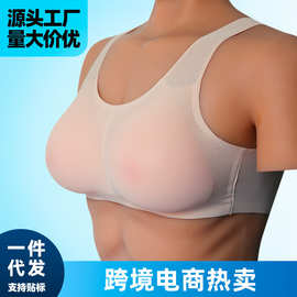 A-F罩杯三角形假乳房配内衣套装 背心内衣义乳文胸 变装硅胶义乳