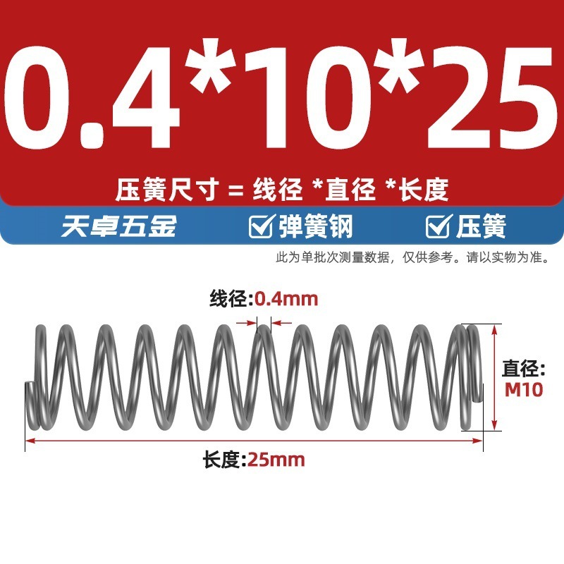 线径0.4 0.5 0.6mm 弹簧钢 压簧压缩压力大小弹簧 减震回位Y型簧|undefined