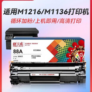 �����m�û���m1136����388a 388x��ӡ�Cm126a p1108 p1106 cc388a