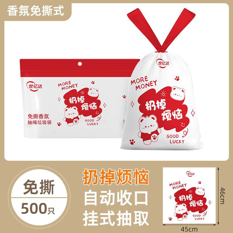 垃圾袋家用手提式免撕垃圾袋抽绳式厨房厨余垃圾清洁袋宿舍垃圾袋|undefined
