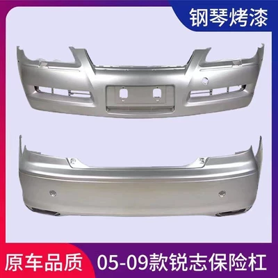 Bumper Bumper 05 06 07 08