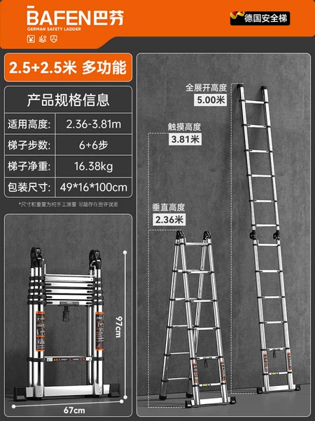 [Seamless Hardened Steel Ladder] Multifunctional 2.5+2.5m = Straight Ladder 5.0m - Multifunctional Telescopic Ladder