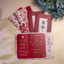 新款小红书同款三折页中式高级结婚请柬纸质喜帖中国风婚礼请帖打