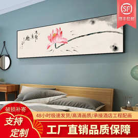 新中式床头挂画荷花莲花壁画民宿酒店房间装饰画禅意墙画荷花挂画