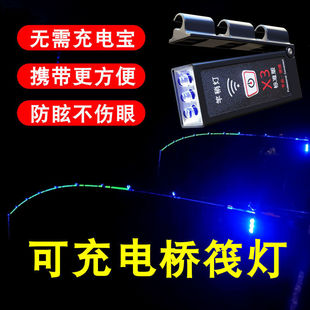 Rechargeable Raft Fishing Rod Fishing Rod Luminous Lights Bridge Raft Night Fishing Lights usb Luminous Bridge Raft Rod Lights