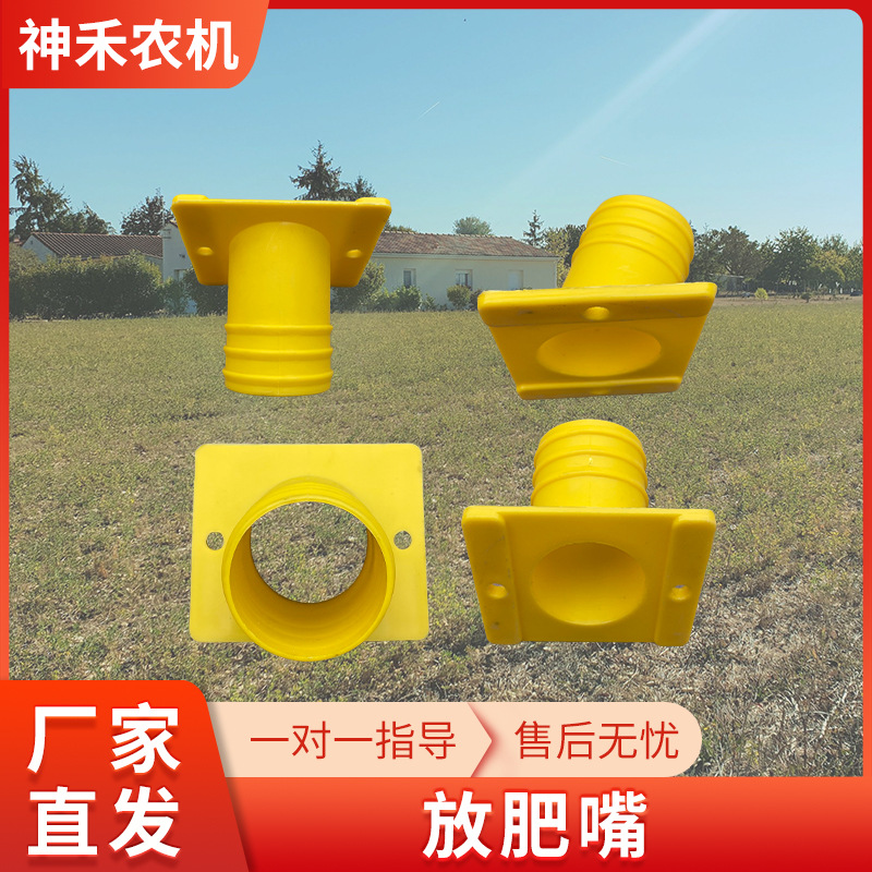 播种机配件下肥口放肥口肥箱种箱肥箱放肥口河北神禾