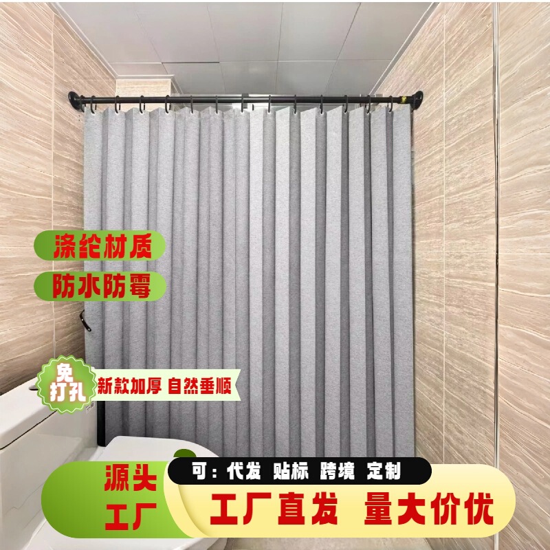 No-Drill Folding Shower Curtain, Bathroom Wet and Dry Separation, Privacy Protection, Door Curtain, Bathroom Water-Blocking Curtain