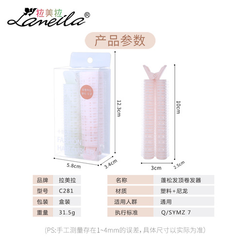 Lameila 2-Pack Natural Volume Hair Clip, Air Top Bangs Clip with Self-Adhesive Curling Rod, C281