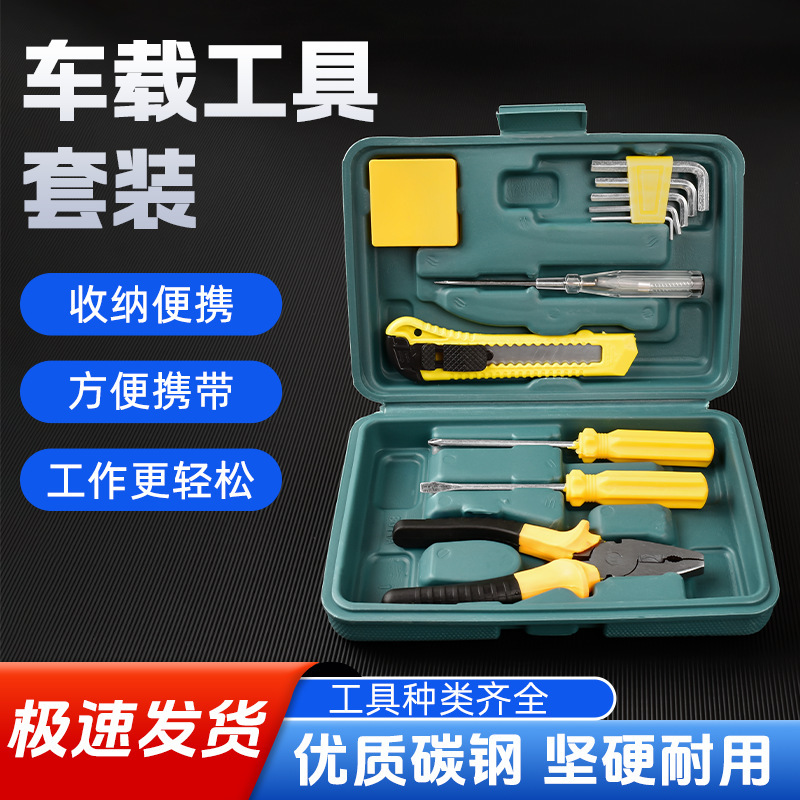 다기능 자동차 도구 조합 세트 가정용 바이스 렌치 드라이버 11피스 비상 수리 도구 세트