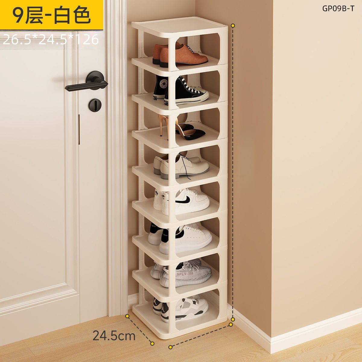 두툼한 크림화이트 9단 신발장 [공간을 자유롭게 조합 가능]