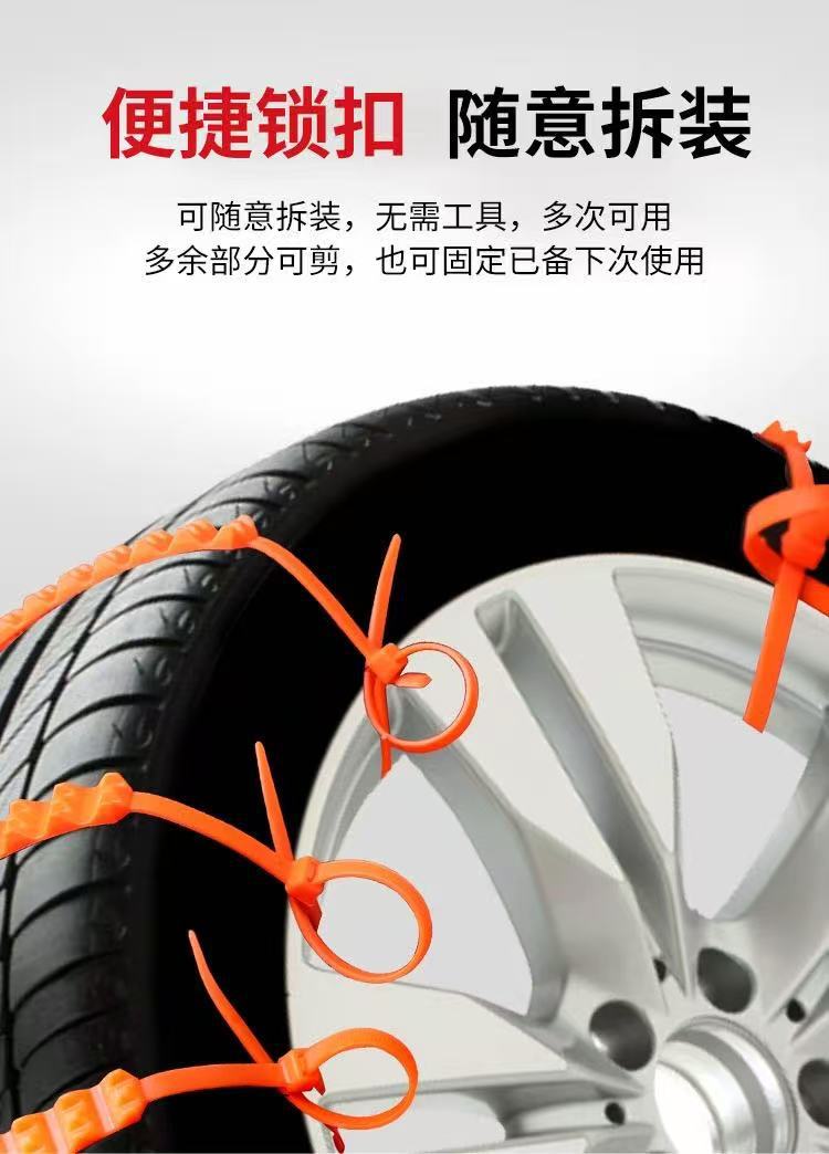 Car Anti-Skid Chains for Snow and Mud, Prevent Damage to Tires, Safe Travel for Off-Road Vehicles, Emergency Rescue