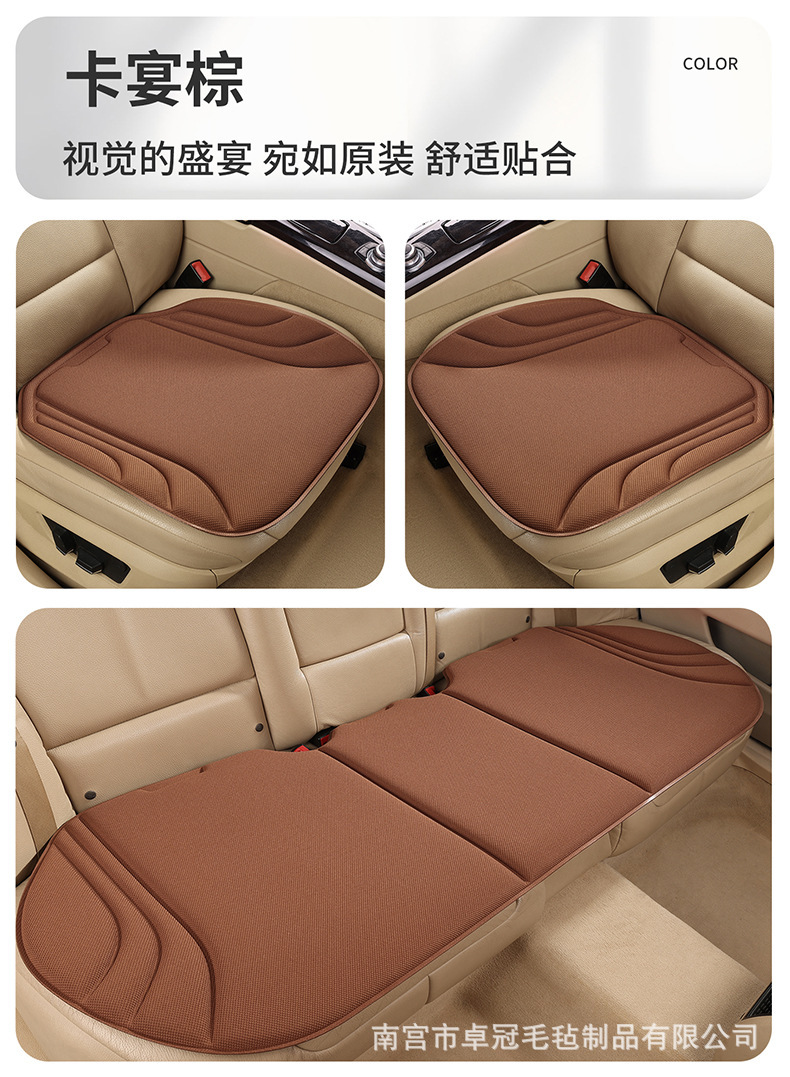 Car Seat Cushion Made of Seaweed Fiber, Breathable and Heat-Pressed for All Seasons, Integrated Latex Non-Slip Seat Cushion Set of Three