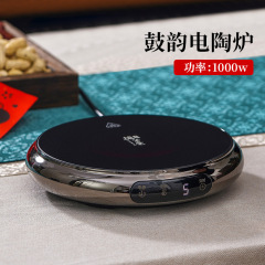 徳茗堂方韻電気陶炉鼓韻電気陶炉煮茶器家庭用オフィスミニ携帯電気茶炉
