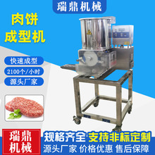 全自动麦乐鸡块肉饼设备  汉堡肉饼成型机 南瓜饼土豆饼制作机