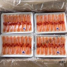 4Ｌ去头开片寿司虾适用于寿司材料紫菜包饭饭团手卷虾煎饼10包邮