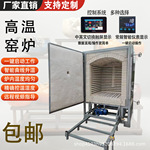 实验室电热炉高温智能家用曲线升温电窑炉精准控温陶艺陶瓷电窑炉