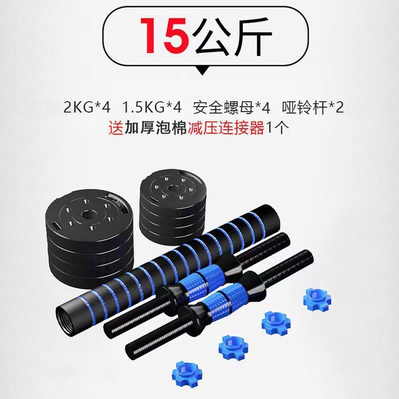 Dumbbell hombre acondicionamiento físico equipo de ejercicio casero combinación de barraca de dormitorio peso ajustable encapsulado goma Yaling mujer