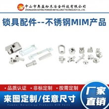 工厂直销粉末冶金压制成型铁基锁舌门锁推块五金门锁锁具配件