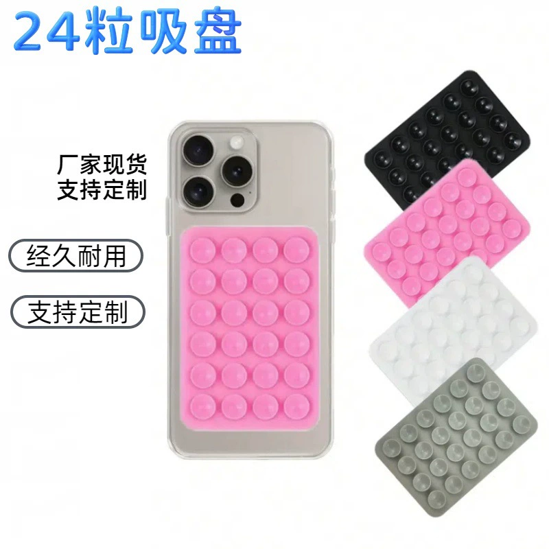 Многофункциональный держатель для телефона от производителя, 24 шт., квадратный, силиконовый, 8*5,5 см, тонкий, односторонний клейкий, противоскользящий, с присоской