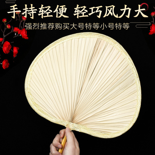 Pu fan summer fan portable banana fan old-fashioned large fan ancient fan hand-woven children's mosquito repellent cooling fan