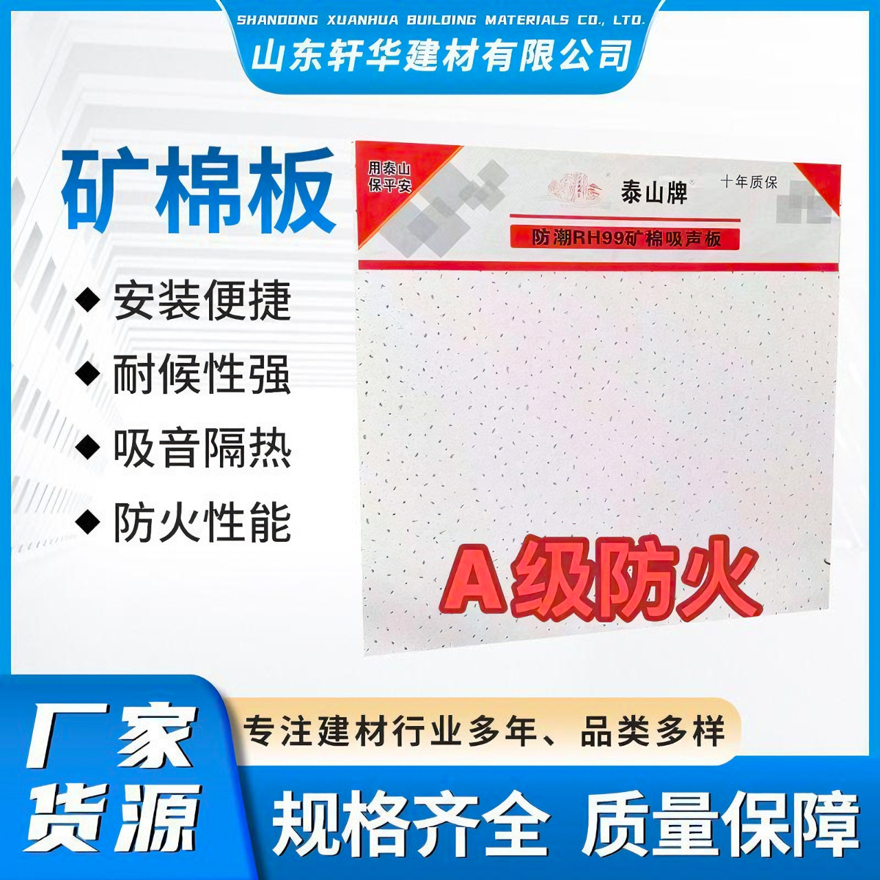 Потолочная плита Great Wall 1.2мм стандартная