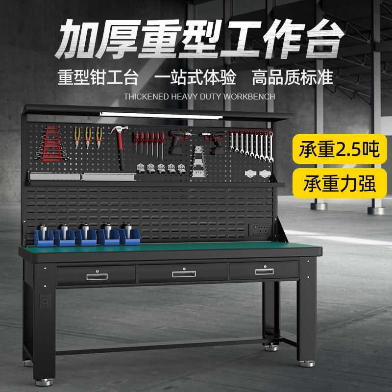 重型工作台防静电加厚实验室车间不锈钢钳工维修装配车间工作台