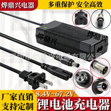 ����ʽ12.6V6A16.8V21V5A25.2V29.4V3A﮵�س�����ۺ�����Ԫ�