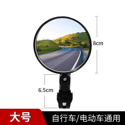 Sürətlər qutusu və əl tormozu başlıqları Wide-View Mountain Bike Rearview - rearview-mirror-round-large-size-2-pack-8cm-diameter