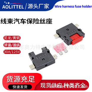 ��̖��������܇���U�z�� 703G��Ƭʽ���U�z�� Car fuse holder