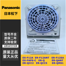议价松下ER-F12A ER-F12SA 风扇静电消除器离子风机ER-FAPS ER-VA