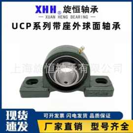 轴承座 带座外球面轴承 UCP211 212 213 214 215 216 217 218农机