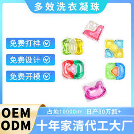 定制OEM工厂香水洗衣凝珠母婴多效合一洗衣凝珠浓缩洗衣液护色