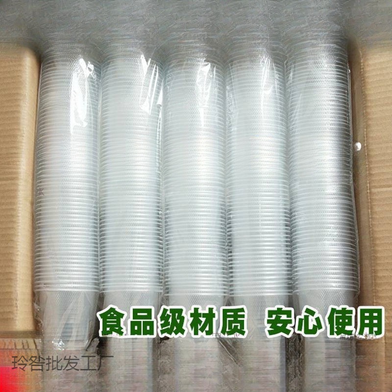 Disposable plastic transparent tea cup