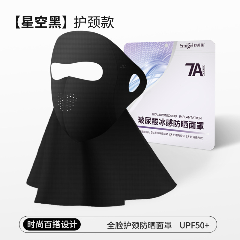 UPF50+ フェイスマスク 女性用 UVカット フルフェイス ネックプロテクション オールインワン アイスシルク 日焼け止めマスク|undefined