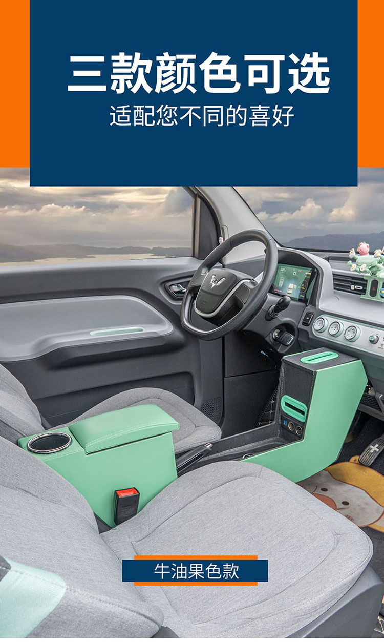 22 Wuling Hongguang mini Armrest Box Hongguang mini miniev Modified Interior Layout Macaron Armrest Box
