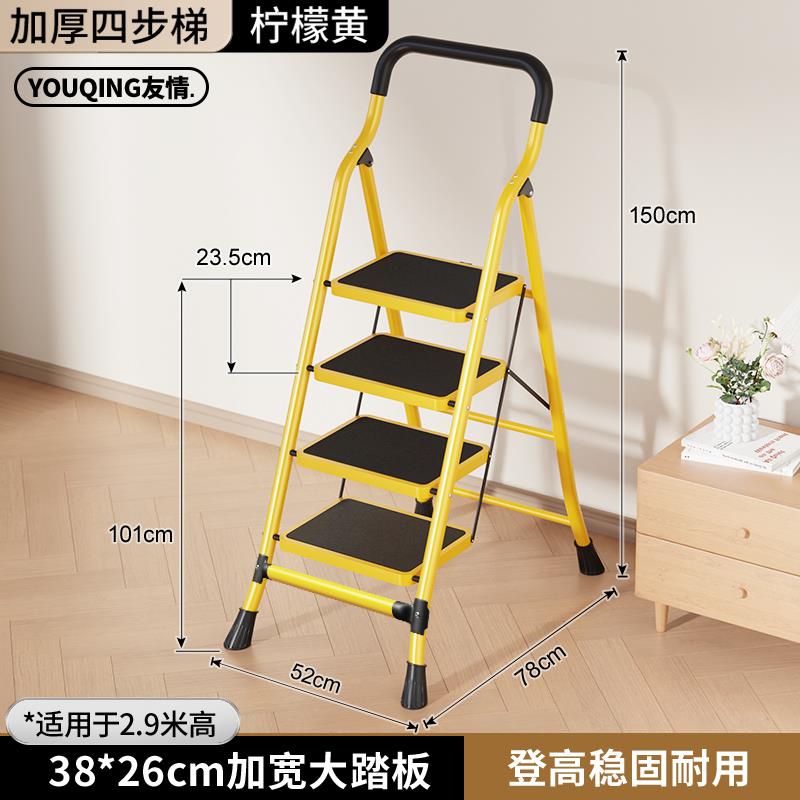 [Door to Door Delivery] [레몬옐로우-4단] 넓어지고 두꺼워진 26* 38cm 대형 페달(슈퍼마켓 핫세일) - 다기능 접이식 사다리