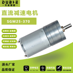 直流減速モータ25ga370モータ6v12v24v調速モータ大トルク知能ロボットカート
