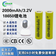 18650锂电池喷雾器大容量12v磷酸铁锂电池包3.2v2000mah动力电芯