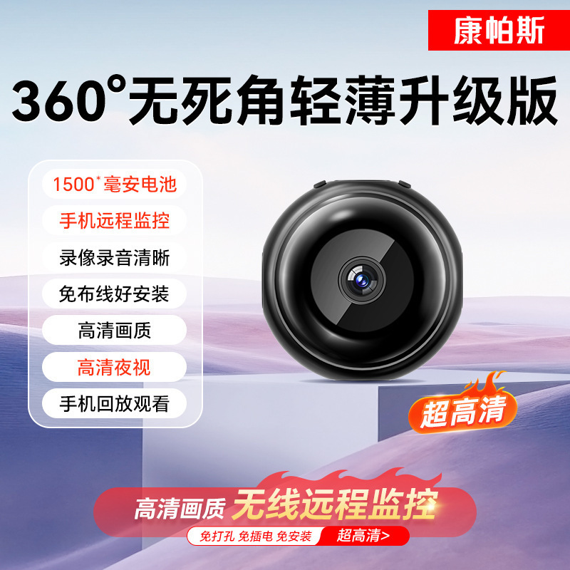 摄像头家用连手机远程360度无死角监控器无线wifi免插电高清夜视|undefined