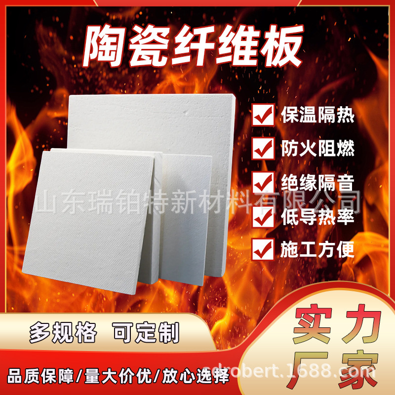 窑炉用窑具硅酸铝陶瓷纤维挡火板厂家直供陶瓷纤维板