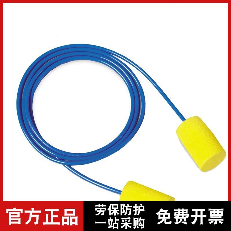 3M 降噪耳塞 311-1101 圆柱形带线防噪音耳塞睡眠学习隔音耳锥
