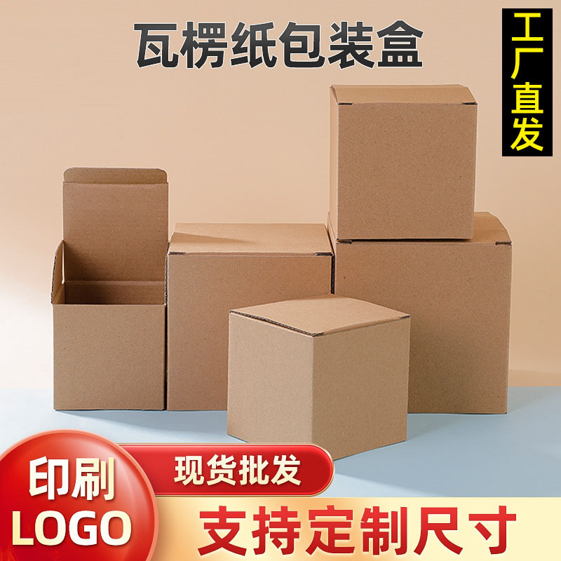 长方形坑盒水杯雨伞折叠牛皮纸盒液压阀门五金配件通用包装小盒