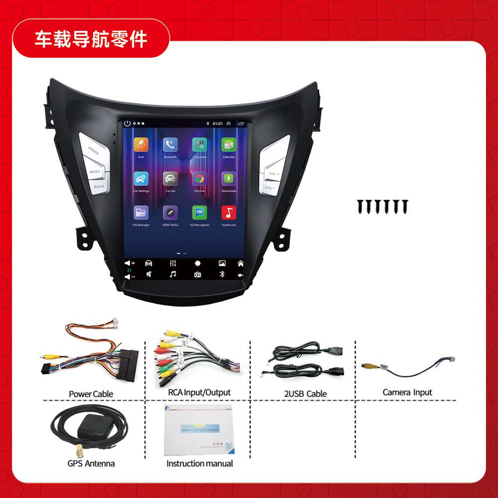 Aplicable a 11-13 Hyundai Elantra (pantalla vertical) coche Android navegador todo en uno WiFi de 9,7 pulgadas