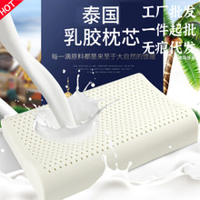 泰国乳胶枕家用按摩颈椎枕学生儿童枕头护颈橡胶枕芯成人厂家批发