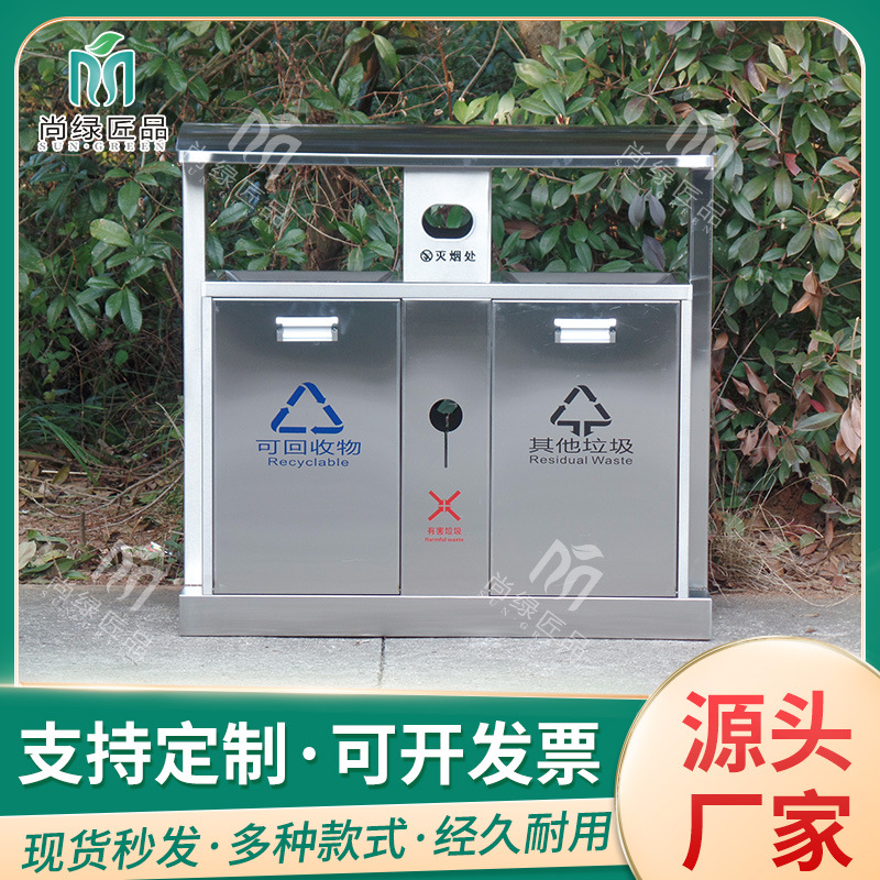 户外不锈钢垃圾桶分类果壳皮箱公园小区室外环卫多分类垃圾箱厂家