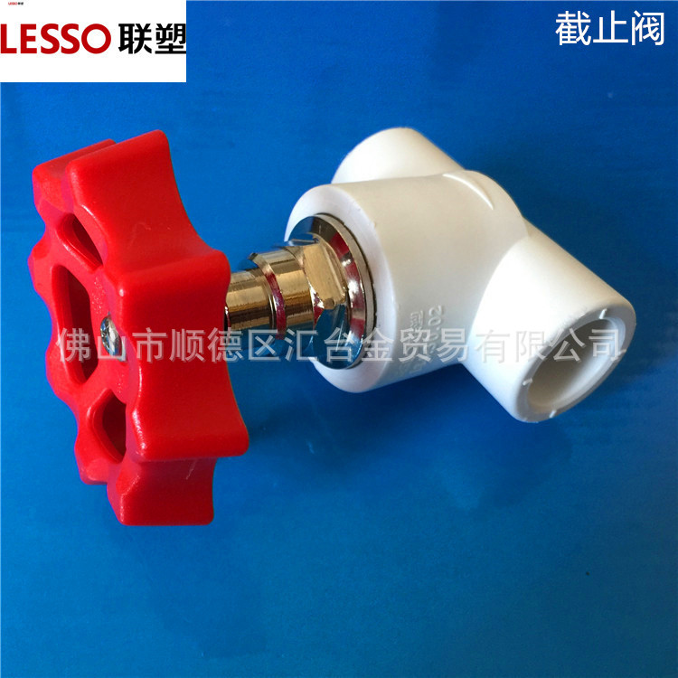 广东联塑PPR给水管白色PPR给水配件截止阀/闸阀 一级代理厂价直供