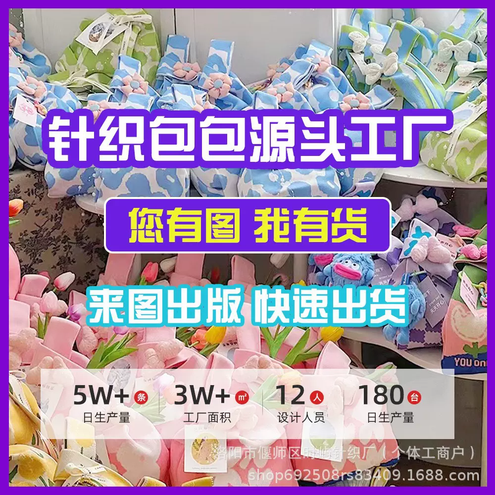 针织包包包定制高级感可爱手机包女小托特包单肩包定做logo工厂