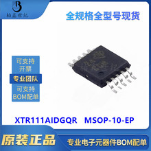 ԭbƷ XTR111AIDGQR  MSOP-10-EP  늉DQ/׃